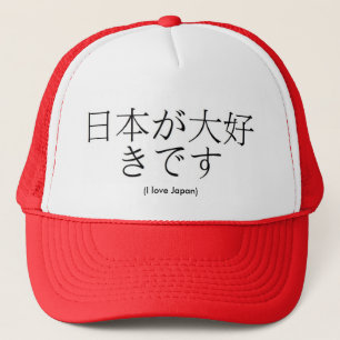 Casquette J'aime le Japon