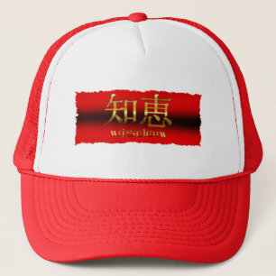 Casquette Japanese KANJI for "Wisdom" Asian