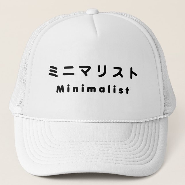 Casquette Japanese Minimalist ミニマリスト (Devant)