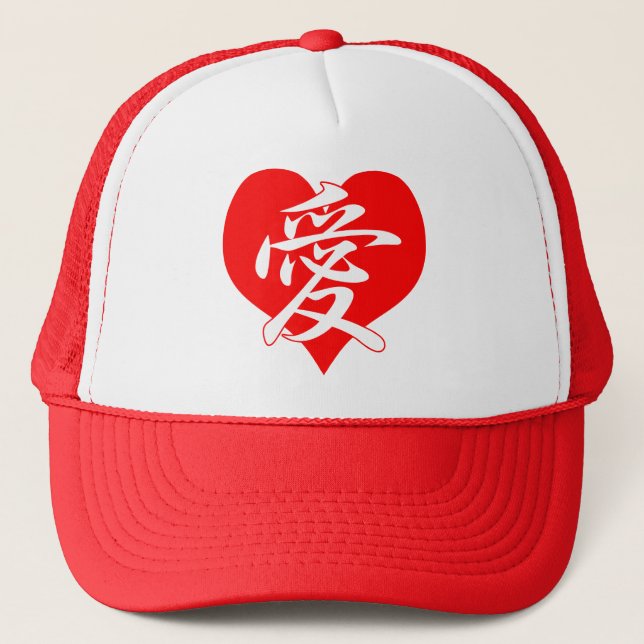 Casquette japonais de camionneur de coeur (Devant)