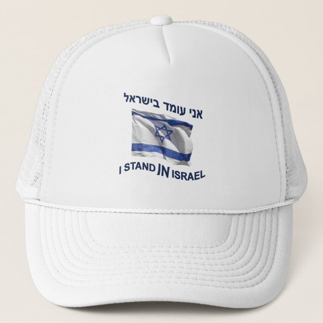 Casquette Je Me Trouve En Israël (Devant)