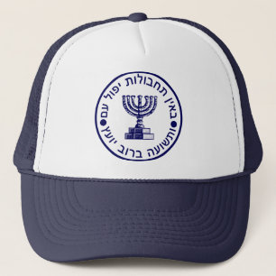 Casquette Joint de logo de Mossad (הַמוֹסָד)