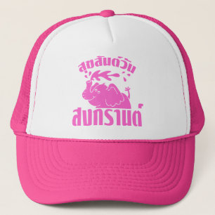 Casquette Joyeux Songkran Day