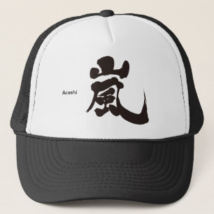 Casquette [Kanji] Arashi