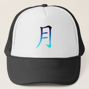 Casquette Kanji de la lune bleue
