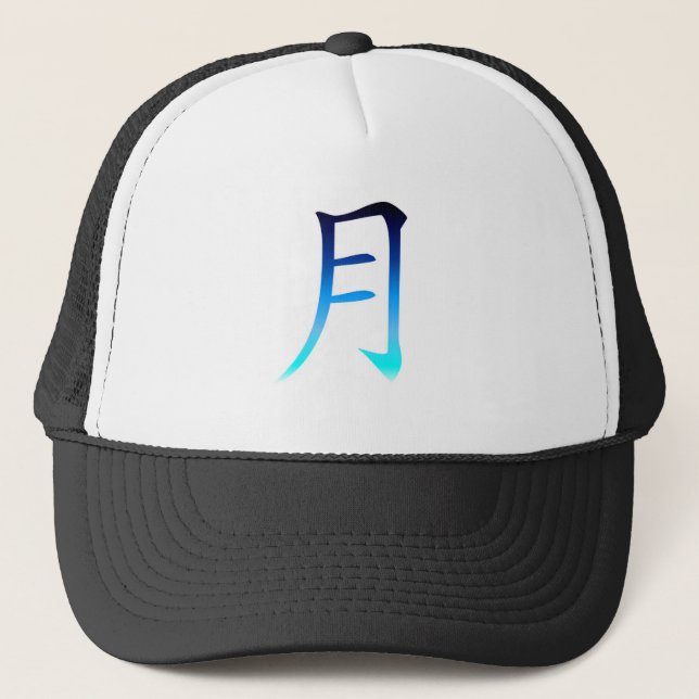 Casquette Kanji de la lune bleue (Devant)