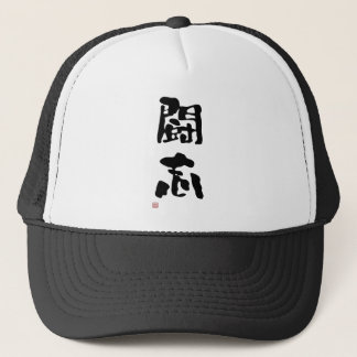 Casquette Kanji japonais "esprit de combat "