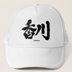 Casquette [Kanji] Kagawa as Japanese name