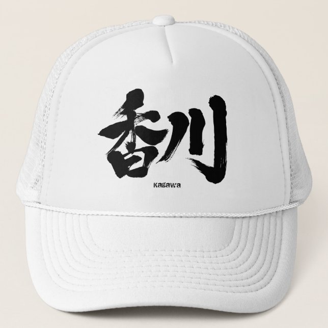Casquette [Kanji] Kagawa comme nom japonais (Devant)
