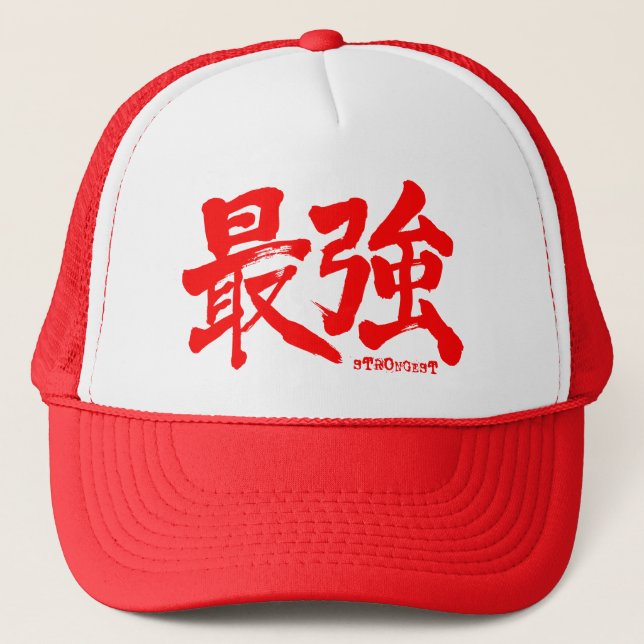 Casquette [Kanji] le plus fort (lettres rouges)  (Devant)