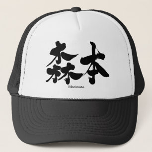 Casquette [Kanji] Morimoto