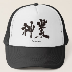 Casquette [Kanji] oeuvre divine