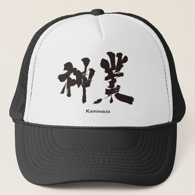Casquette [Kanji] oeuvre divine (Devant)