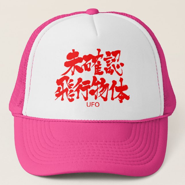 Casquette [Kanji] OVNI (Devant)