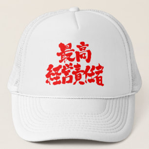 Casquette [Kanji] Président-directeur général