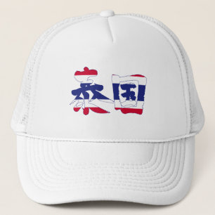 Casquette [Kanji] Thaïlande