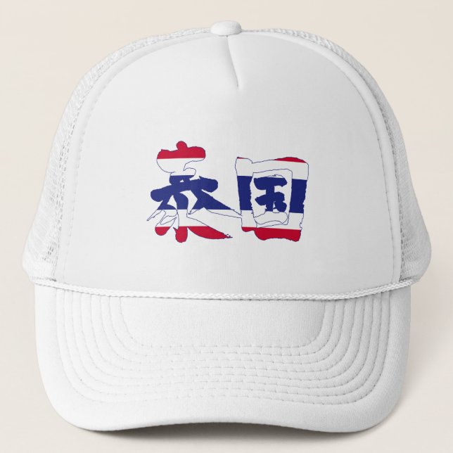Casquette [Kanji] Thaïlande (Devant)