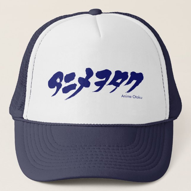 Casquette [Katakana] Anime Otaku ア ニ ♥ オ (Devant)