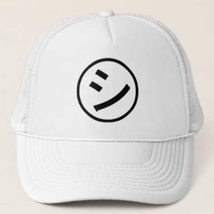 Casquette Katakanas de Shi Kana de ㋛ Emoji de