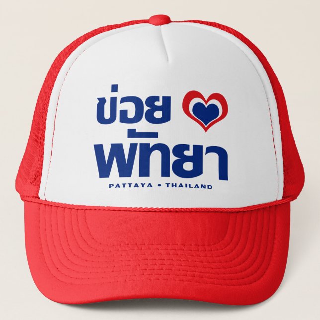 Casquette Khoi Huk (I Heart / Love) Pattaya ⇢ Thaïlande (Devant)