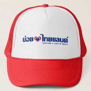 Casquette Khoi Huk (I Heart / Love) Thaïlande ⇢ Thai Isan