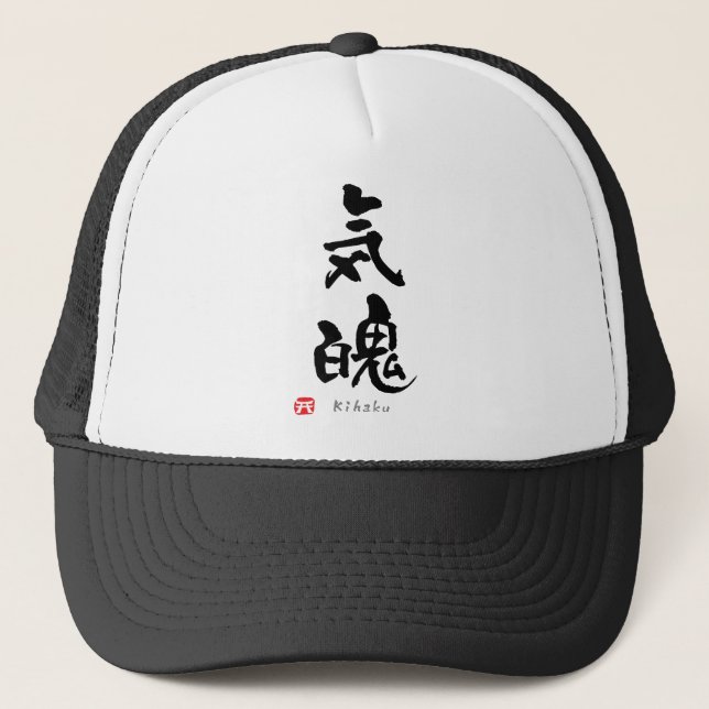 Casquette 'Kihaku' KANJI (termes Budo) (Devant)