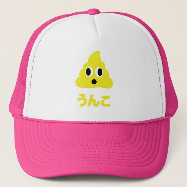 Casquette Kin No Unko 金 の う ん こ Golden Poop (Devant)