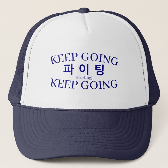 Casquette Korean Hangul "Paiting" Fighting Keep Going (Devant)