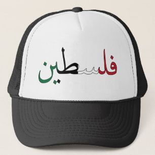 Casquette La Palestine/Palestina