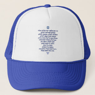 Casquette La prière du voyageur sur le texte bleu hébreu 