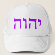 Le tétragrammaton (violet)