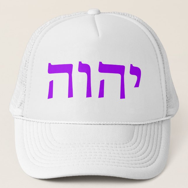Casquette Le tétragrammaton (violet) (Devant)