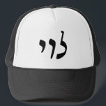 Casquette Levi, Leivy, Levy - Hebrew Rashi Script<br><div class="desc">Rashi script meaning, "attendant upon." The "Hebrew Names, " Consumer Marketplace offers a shopping experience as you will not find anywhere else. Our specialty is Hebrew, and in our store your will find Hebrew in block, script, and Rashi script. Tell your friends about us and send them our link: http://www.zazzle.com/HebrewNames?rf=238549869542096443*...</div>