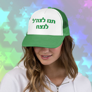 Casquette L'hébreu laisse l'armée israélienne gagner le Casq
