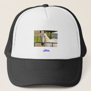 Casquette Magnifique cheval blanc – Cheval de calligraphie a