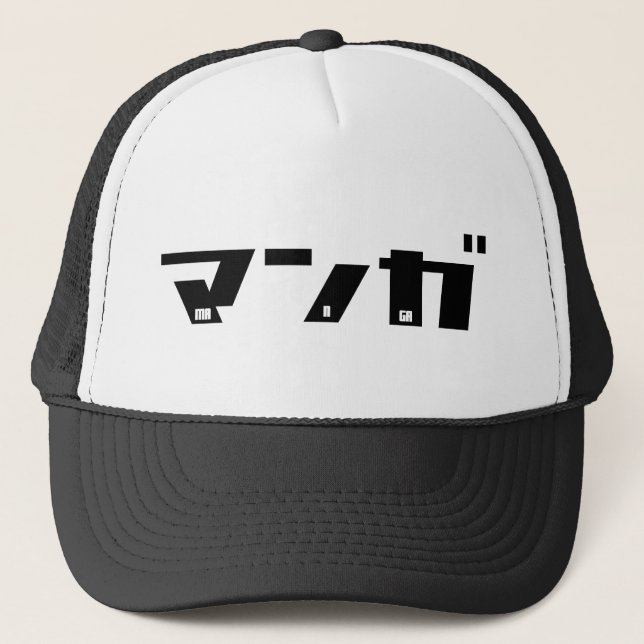 Casquette Manga Katakana japonais (Devant)