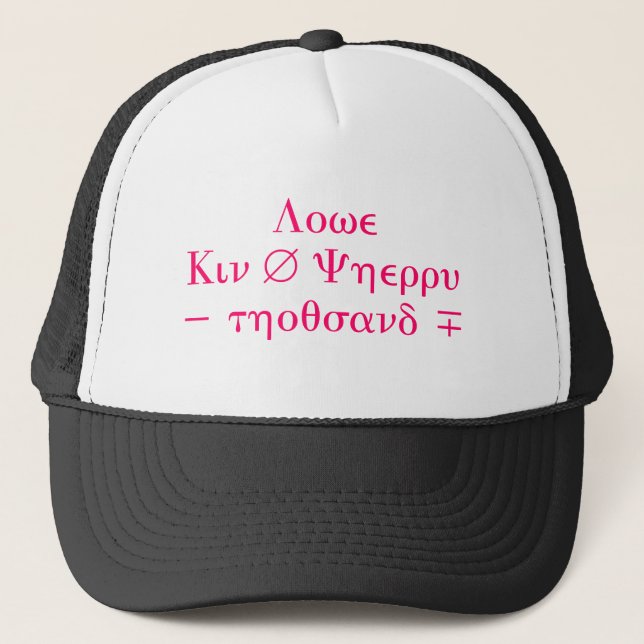 Casquette mathFinal (Devant)