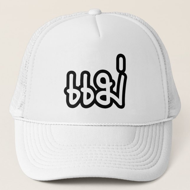 Casquette Mère thaïe - แ ม่ / Mae - Script de langue thaïe (Devant)