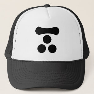 Casquette Motonari Mori