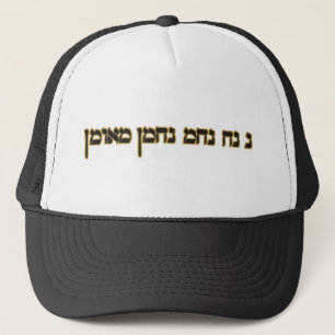 Casquette Na Nach Nachma Nachman Meuman