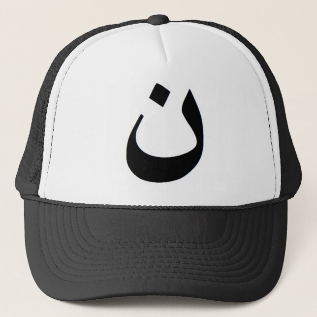 Casquette Nonne - support avec les chrétiens irakiens (Devant)