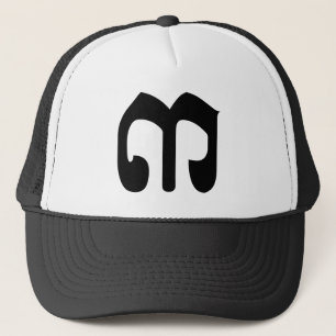Casquette Numéro cambodgien 3 / Trois / ៣ (Bei) Script Khmer