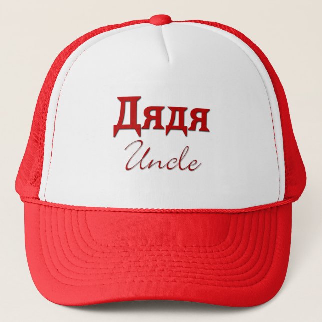 Casquette Oncle (russe) (Devant)