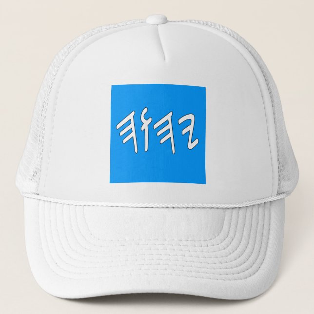 Casquette Paleo Yahweh en bleu (Devant)