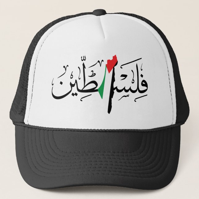 Casquette Palestine Carte du drapeau Palestine Arabe palesti (Devant)