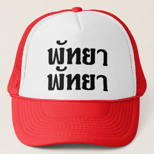 Casquette Pattaya Pattaya ♥ Langage thaïlandais Script