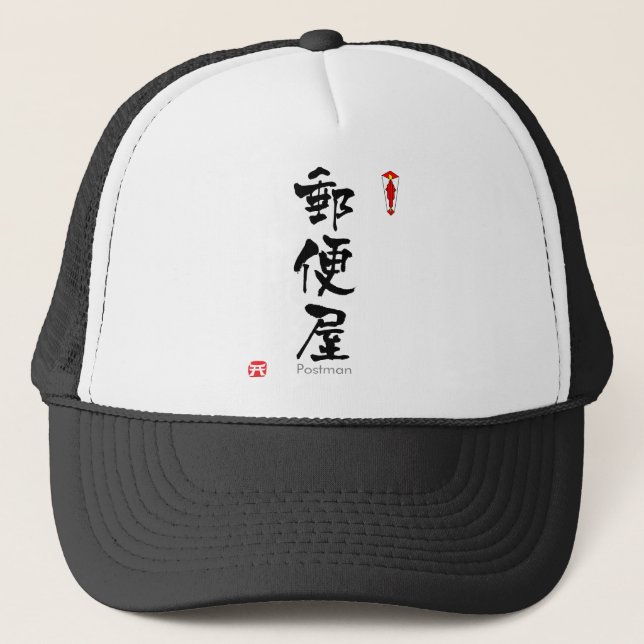 Casquette Postman KANJI (caractères chinois) (Devant)