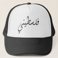 Pour des amants de la calligraphie arabe