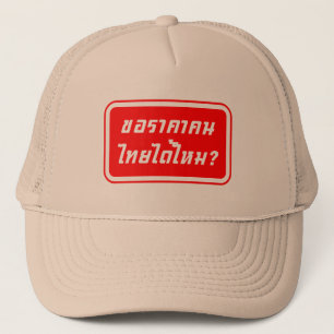 Casquette Puis-Je Avoir Un Prix Thaïlandais ? ♦ Écrit en tha