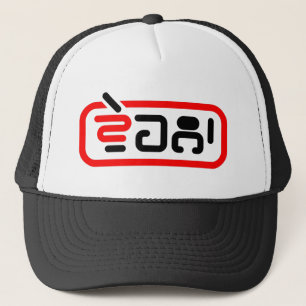 Casquette PUNJABI VICH VEHLA - T-shirt PERSONNE GRATUIT